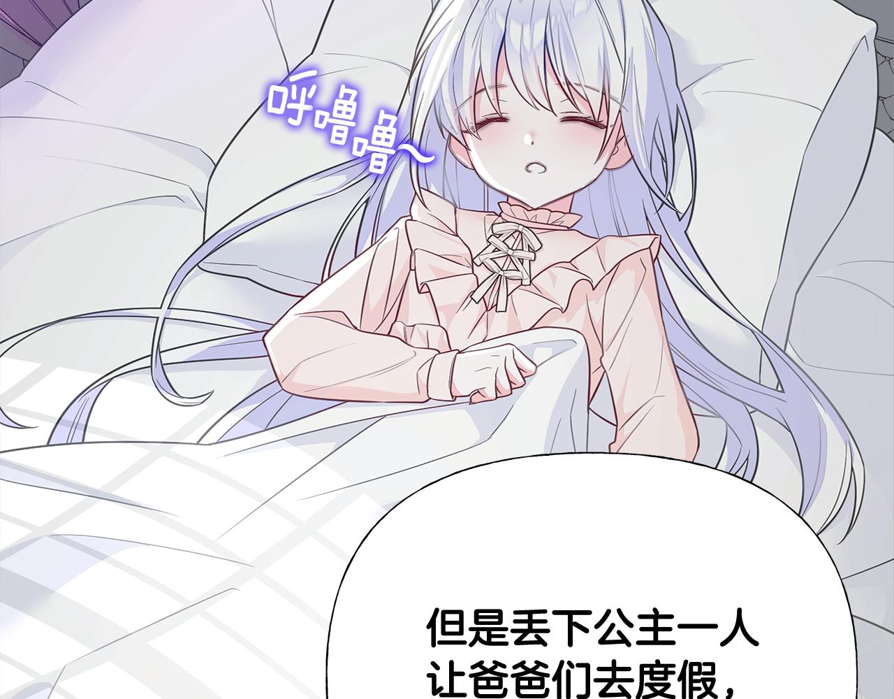 第42话 我被绑架了？105