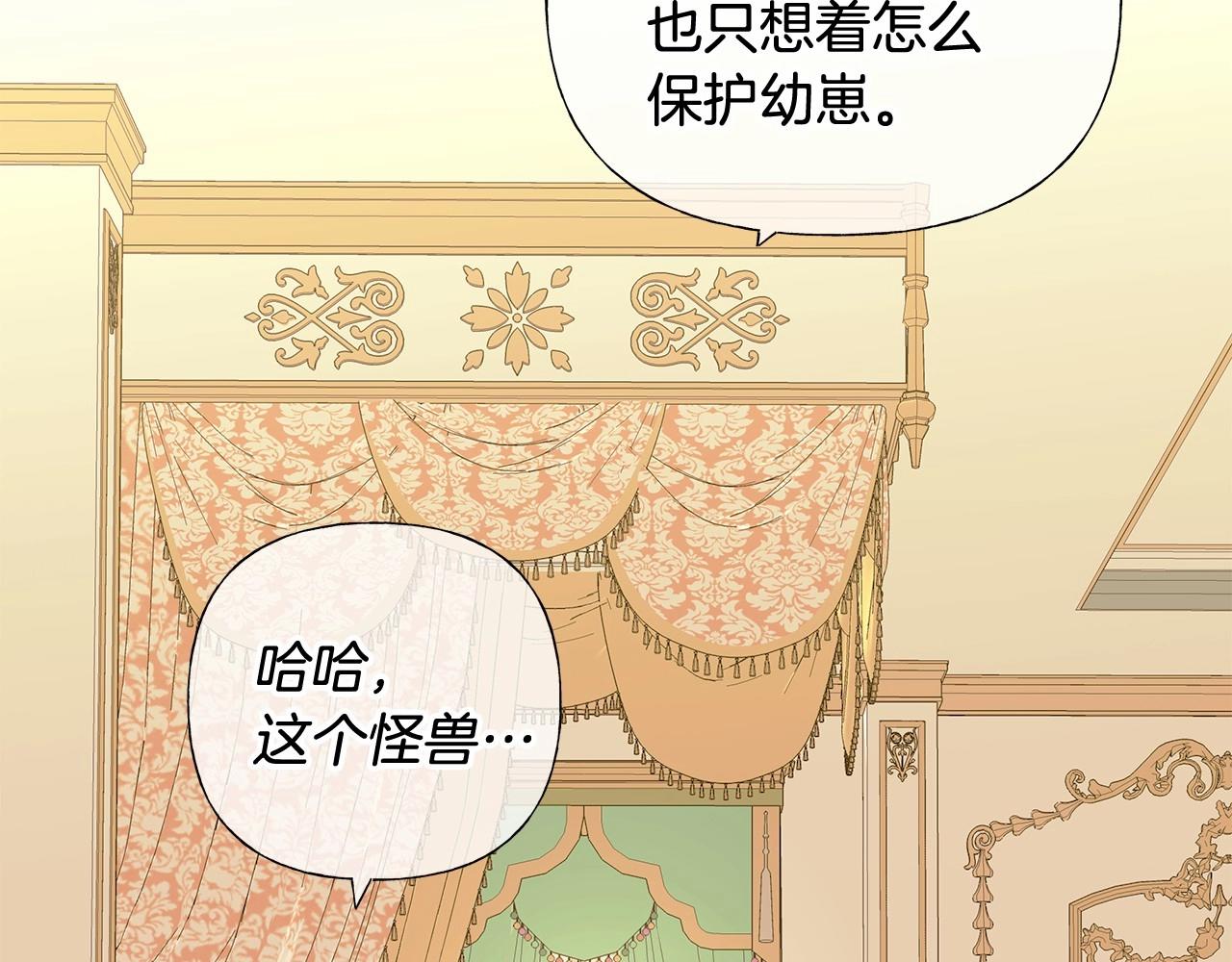 第13话 发誓守护您238