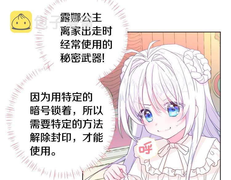 第3话 为了活命，赶紧逃！27