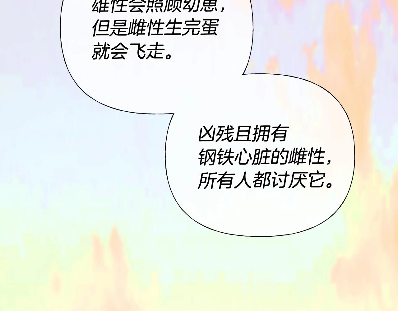 第13话 发誓守护您223