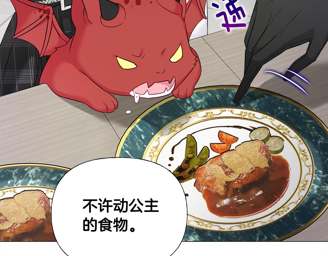 第45话 萝卜腿？！58