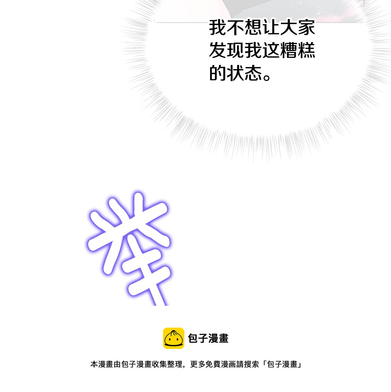 第42话 我被绑架了？56