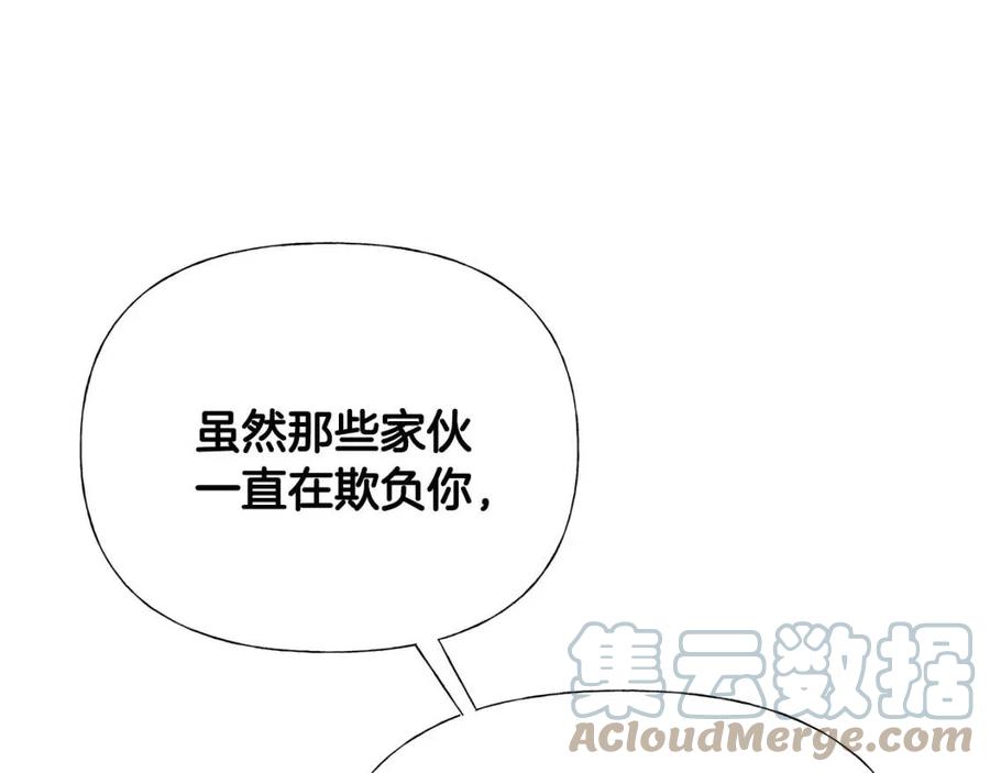 第39话 女王的告白204