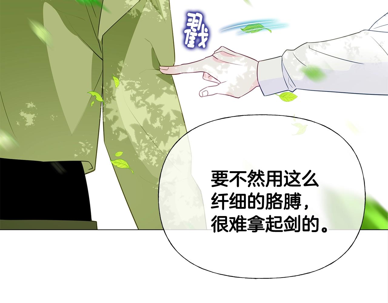 第33话 爸爸的身份48