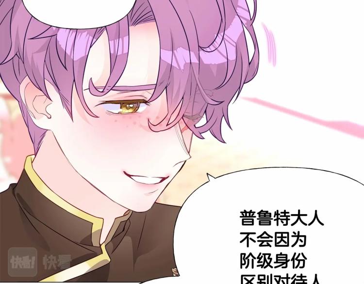 第18话 知道了爸爸们的过去！30