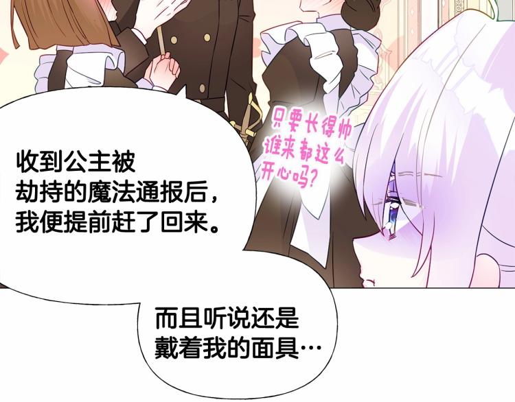 第17话 见到艾莫！152