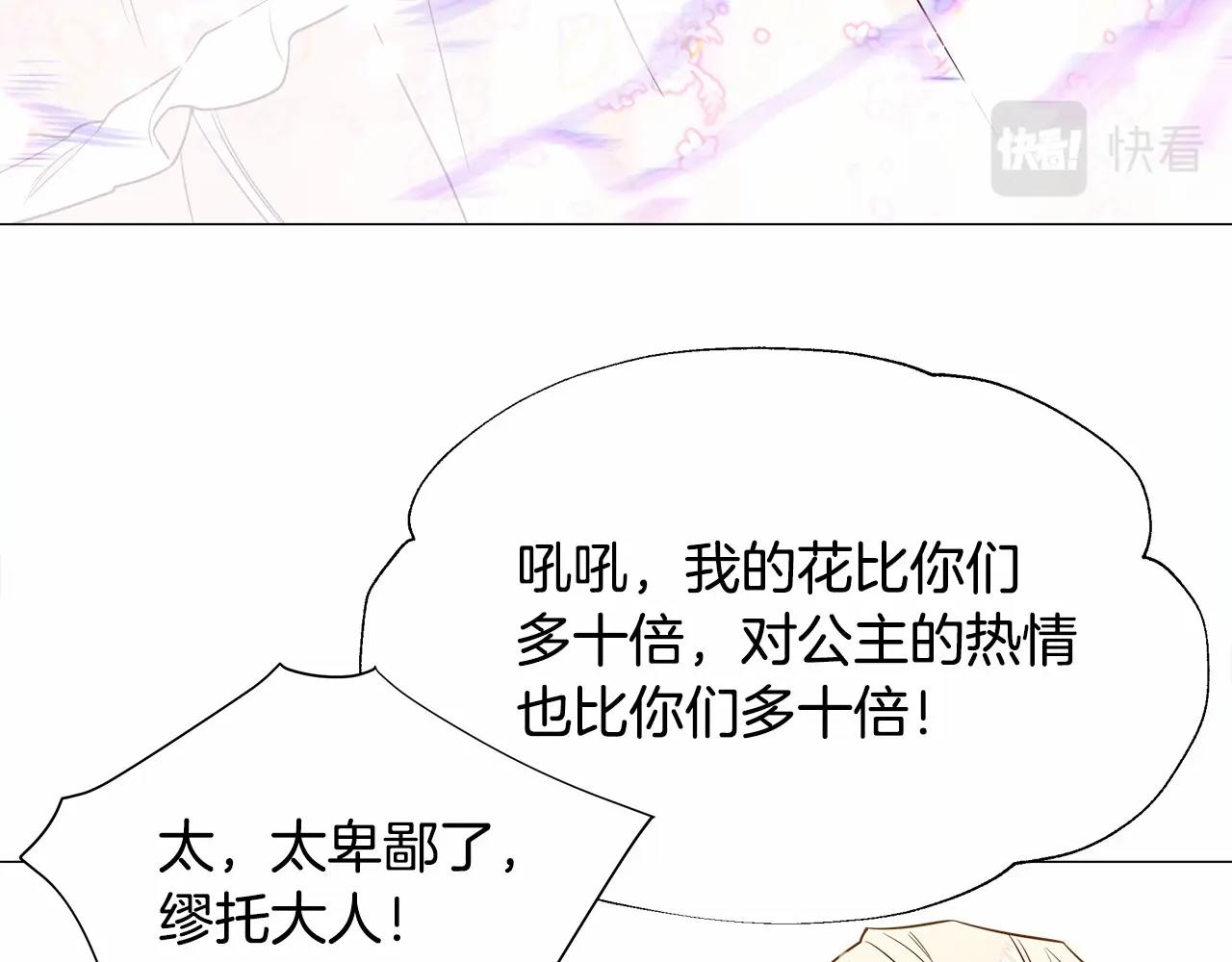 第25话 捉迷藏正式开始55
