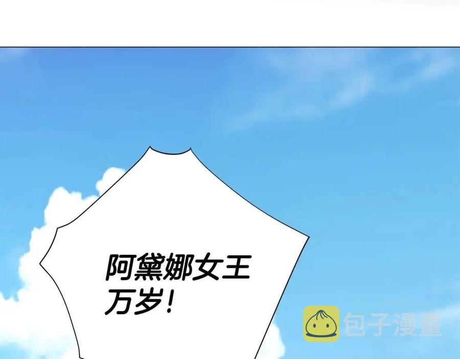 第39话 女王的告白50