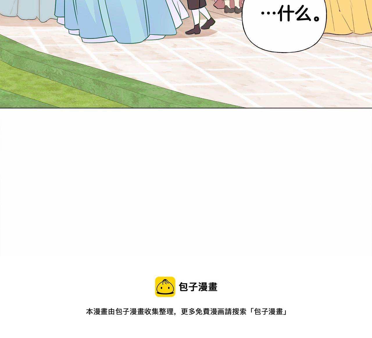 第14话 蠢材之间的竞争开始了110