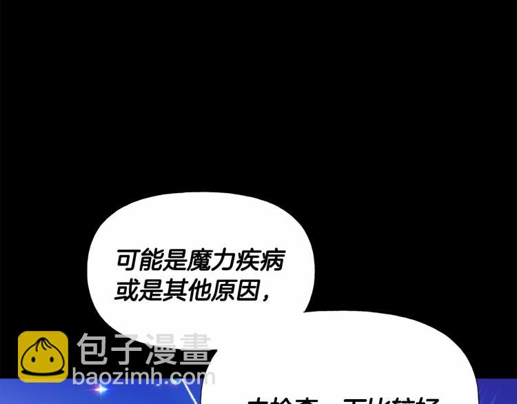 第18话 知道了爸爸们的过去！6
