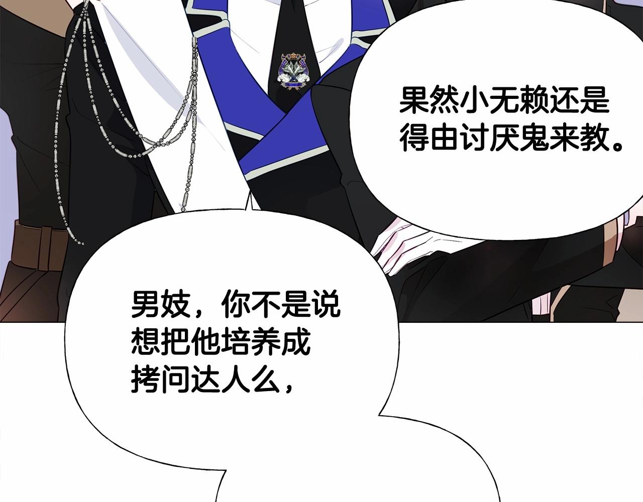 第32话 爸爸的过去89