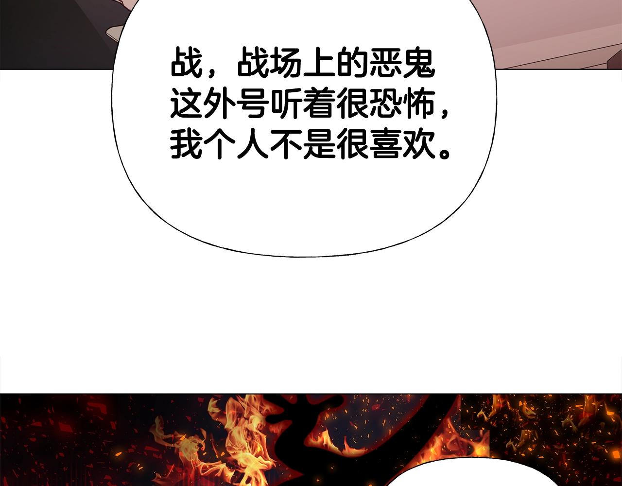 第35话 蜥蜴皮衣68