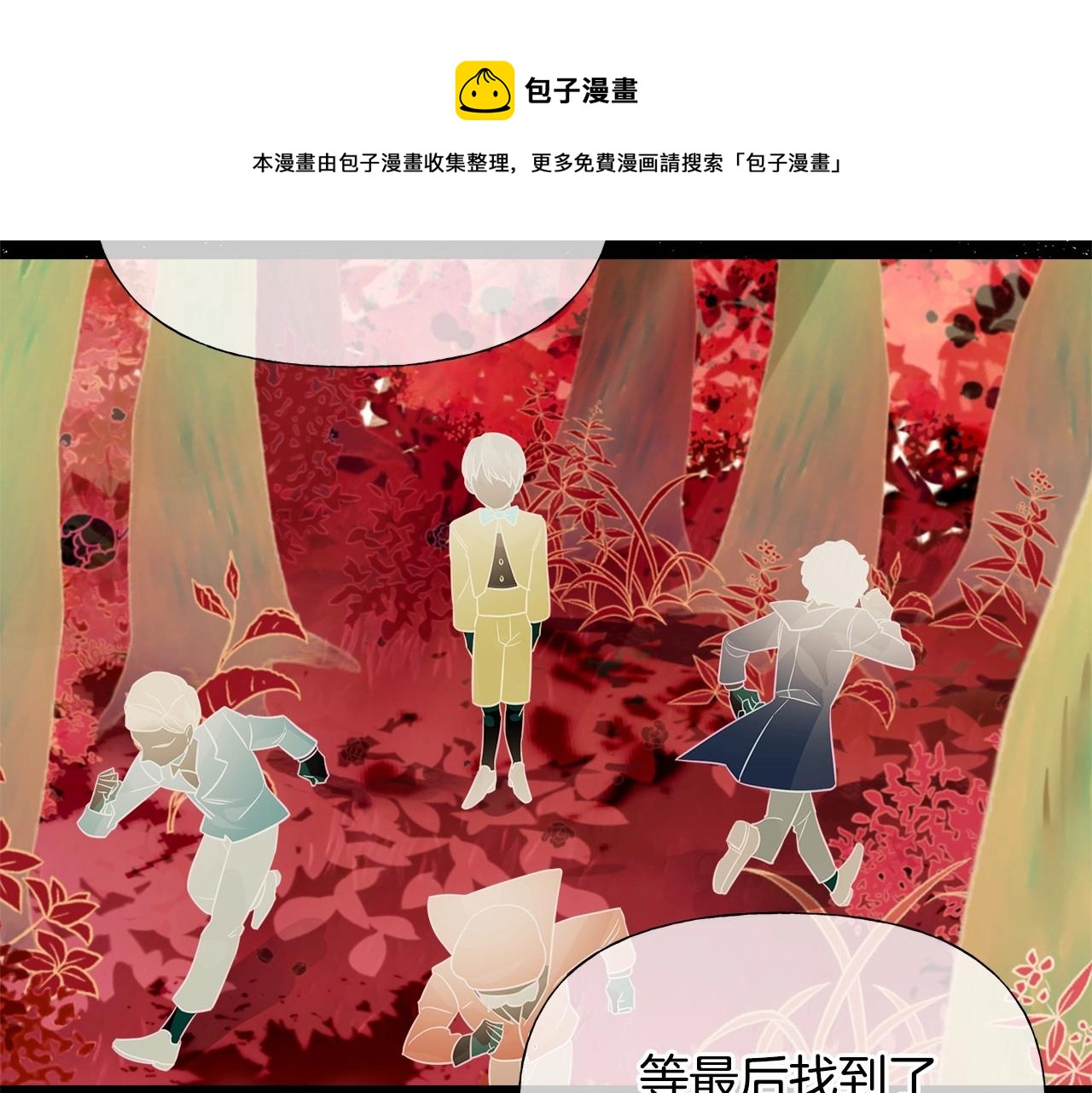 第29话 漂亮姐姐是皇子？122