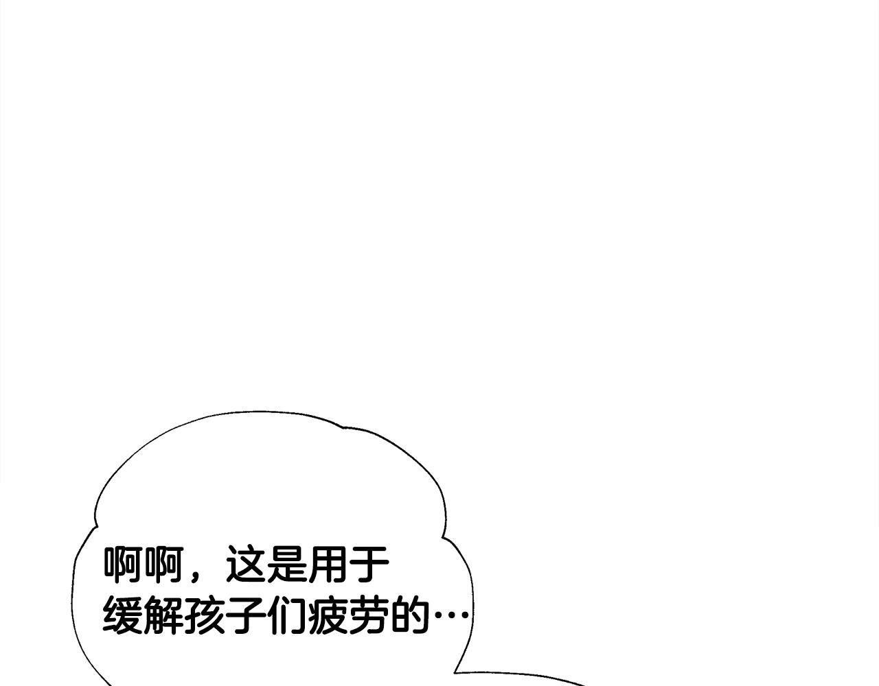 第59话 爸爸生气了157