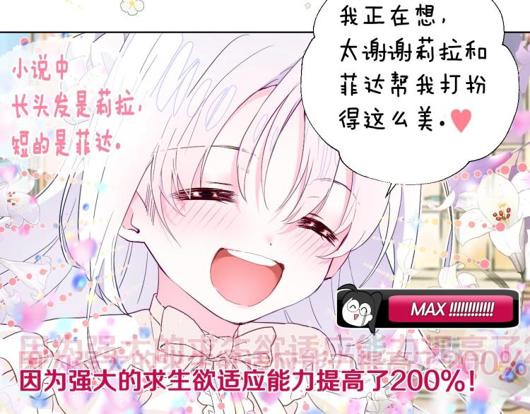 第2话 重生为夭折的公主107
