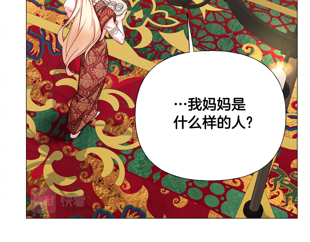 第66话 胆小鬼爸爸144