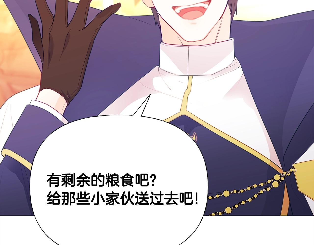 第36话 真正的骑士50