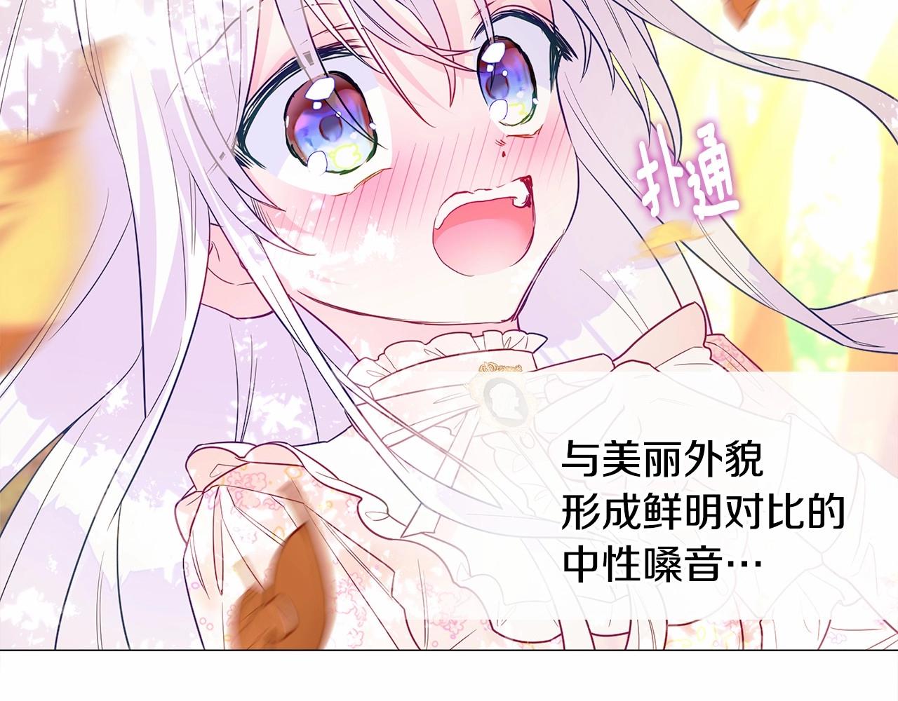 第27话 沉迷躲藏的普鲁特！128
