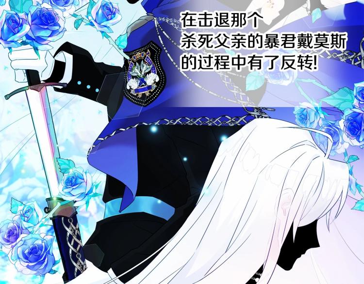 第19话 我的死亡很可疑！139