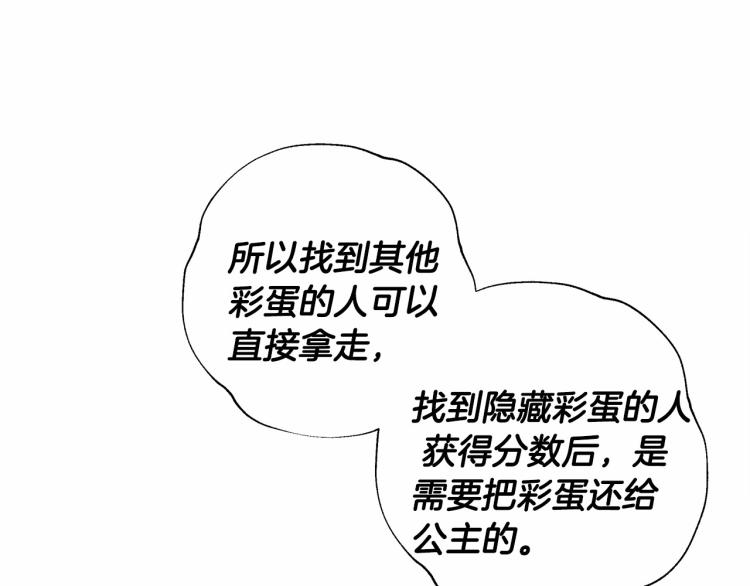 第7话 变成了钟塔上的灰姑娘177