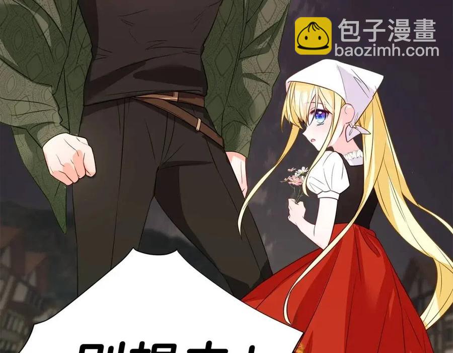 第38话 真正的皮衣61