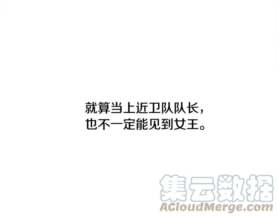第39话 女王的告白84