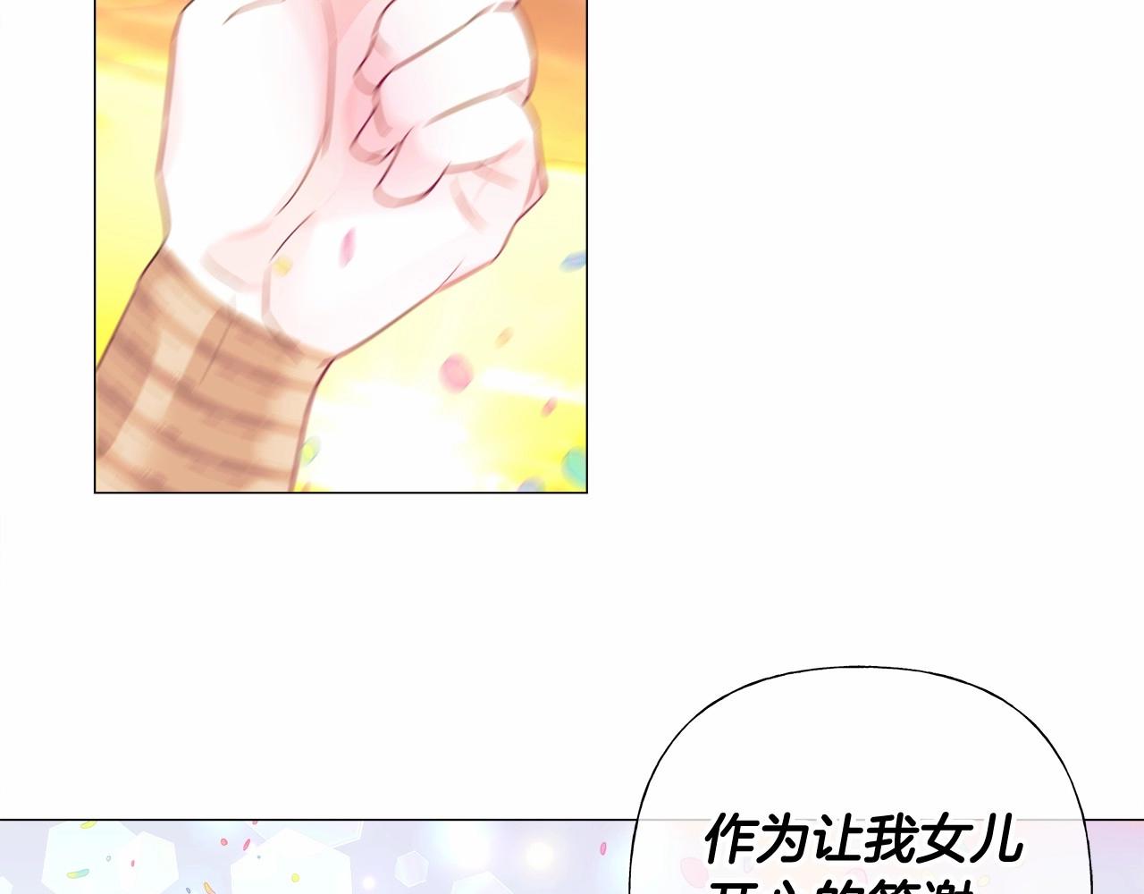 第15话 成为钟塔上的公主99