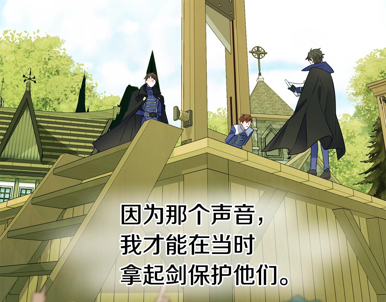 第36话 真正的骑士121