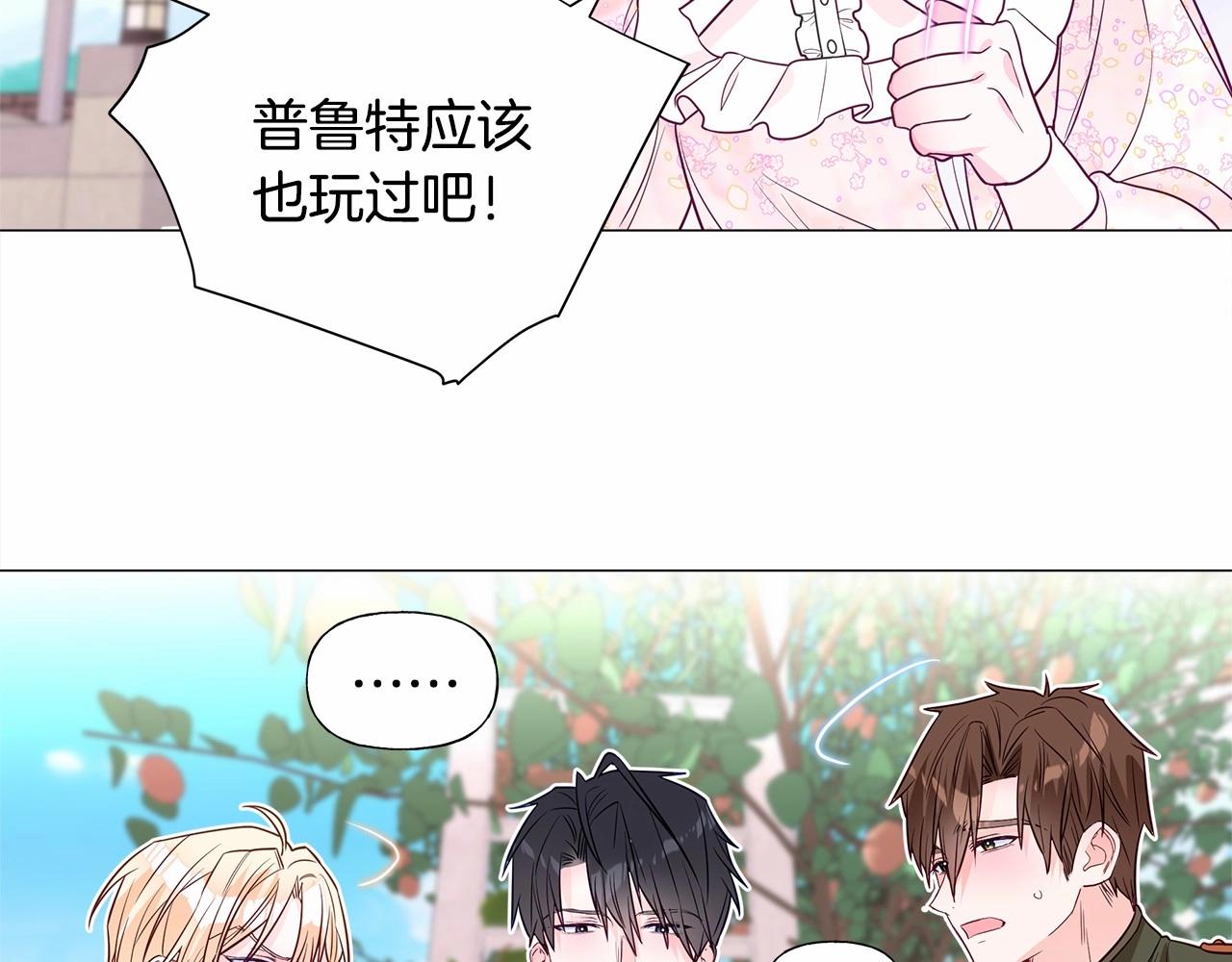 第25话 捉迷藏正式开始163