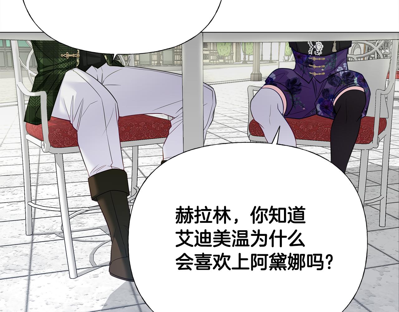 第64话 变身傻白甜85