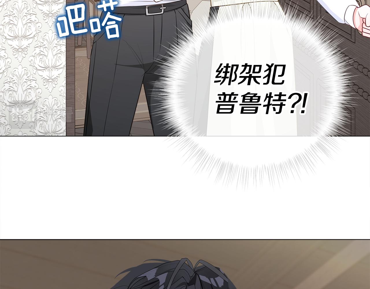 第42话 我被绑架了？82