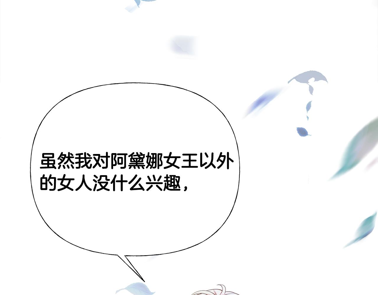 第68话 甘愿牺牲118