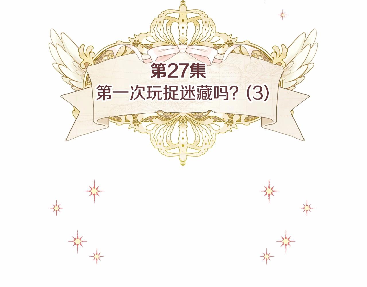第27话 沉迷躲藏的普鲁特！10