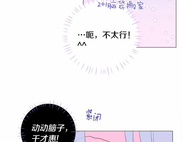 第6话 和第二个爸爸见面（3）162