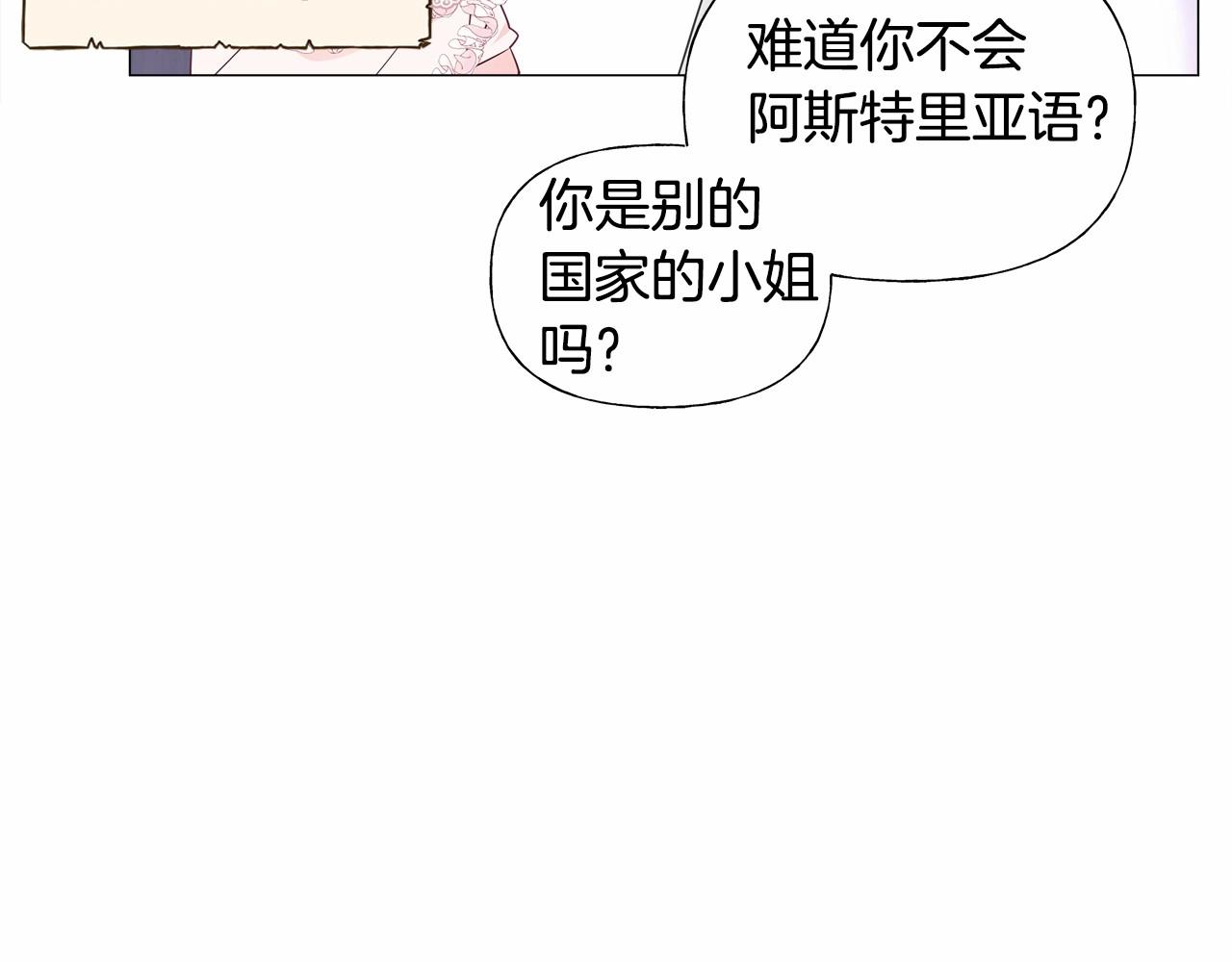 第10话 舞伴之争新晋选手！94
