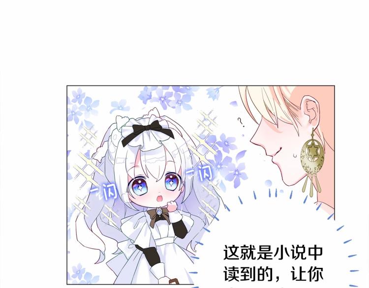第4话 和第二个爸爸见面（1）36