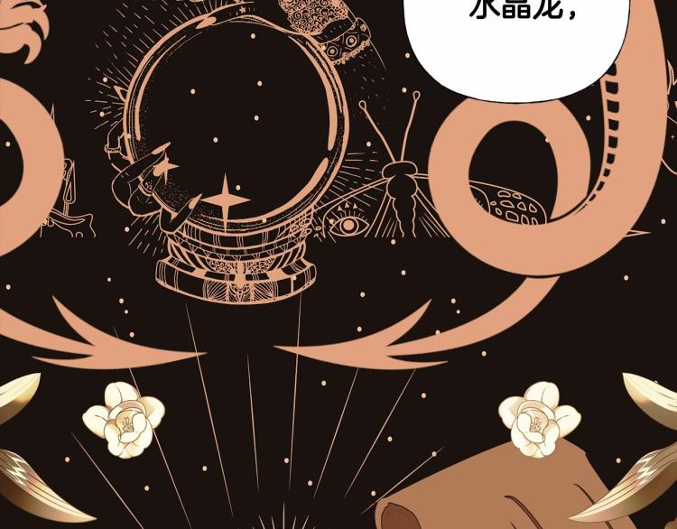 第17话 见到艾莫！83