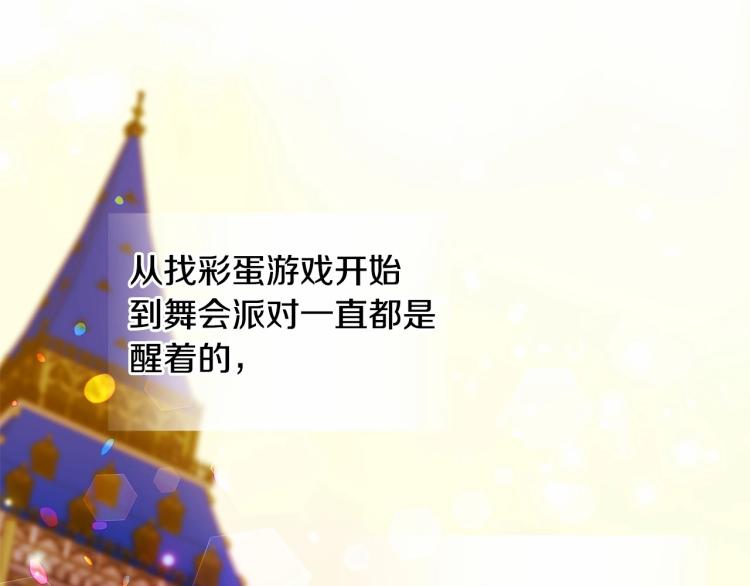 第21话 被发现是天才了！1