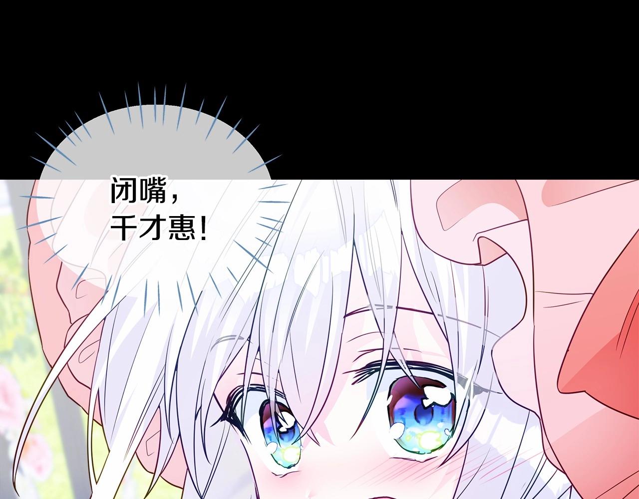第25话 捉迷藏正式开始3
