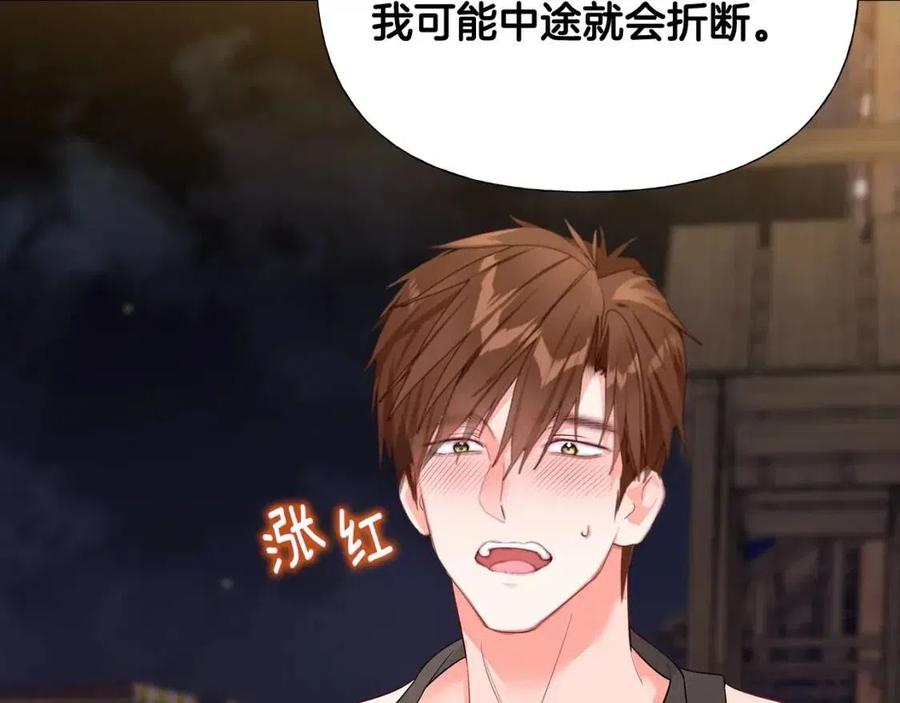 第39话 女王的告白195