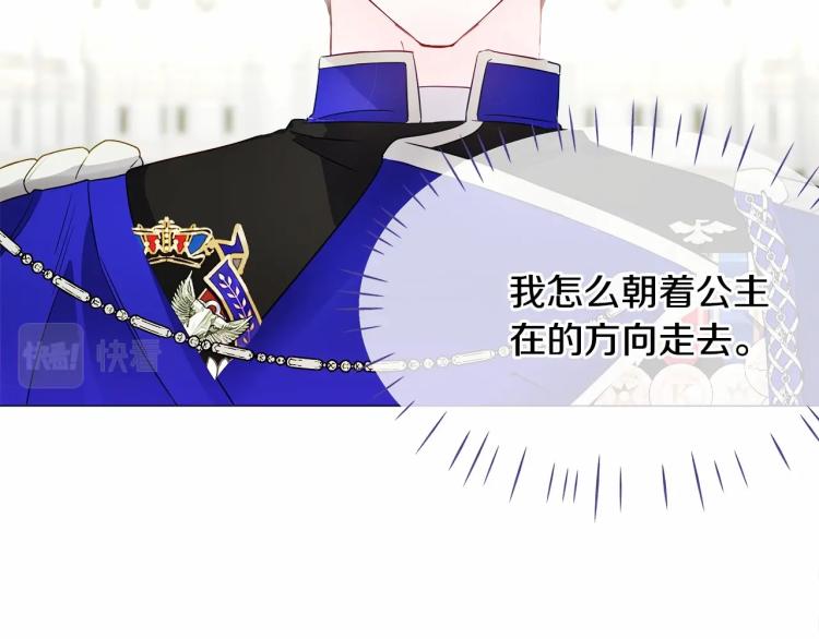 第21话 被发现是天才了！102