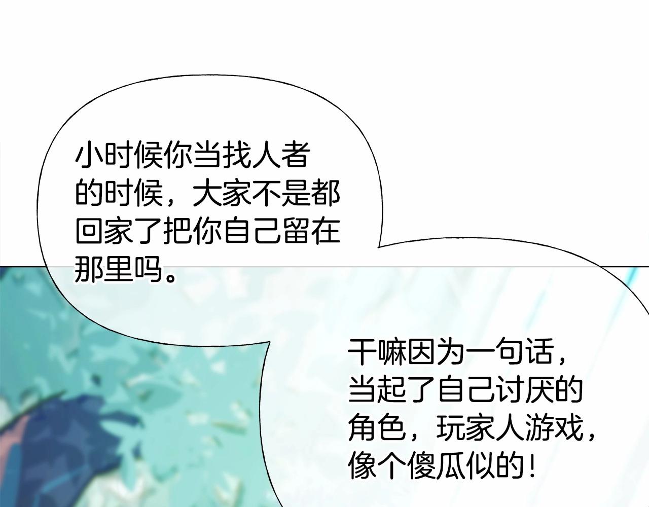 第26话 捉到的第一个爸爸是？140