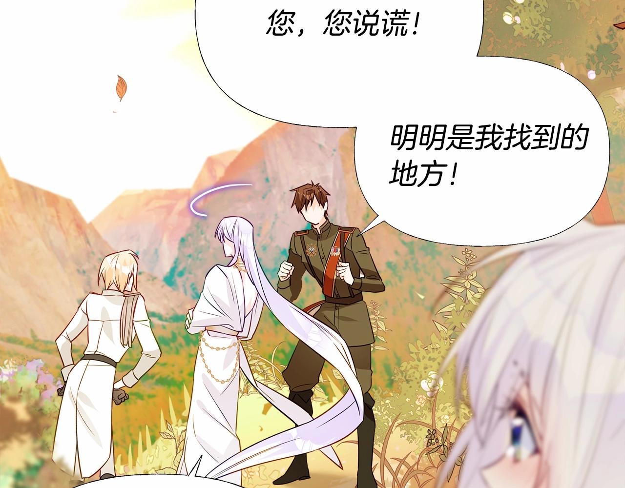 第29话 漂亮姐姐是皇子？72