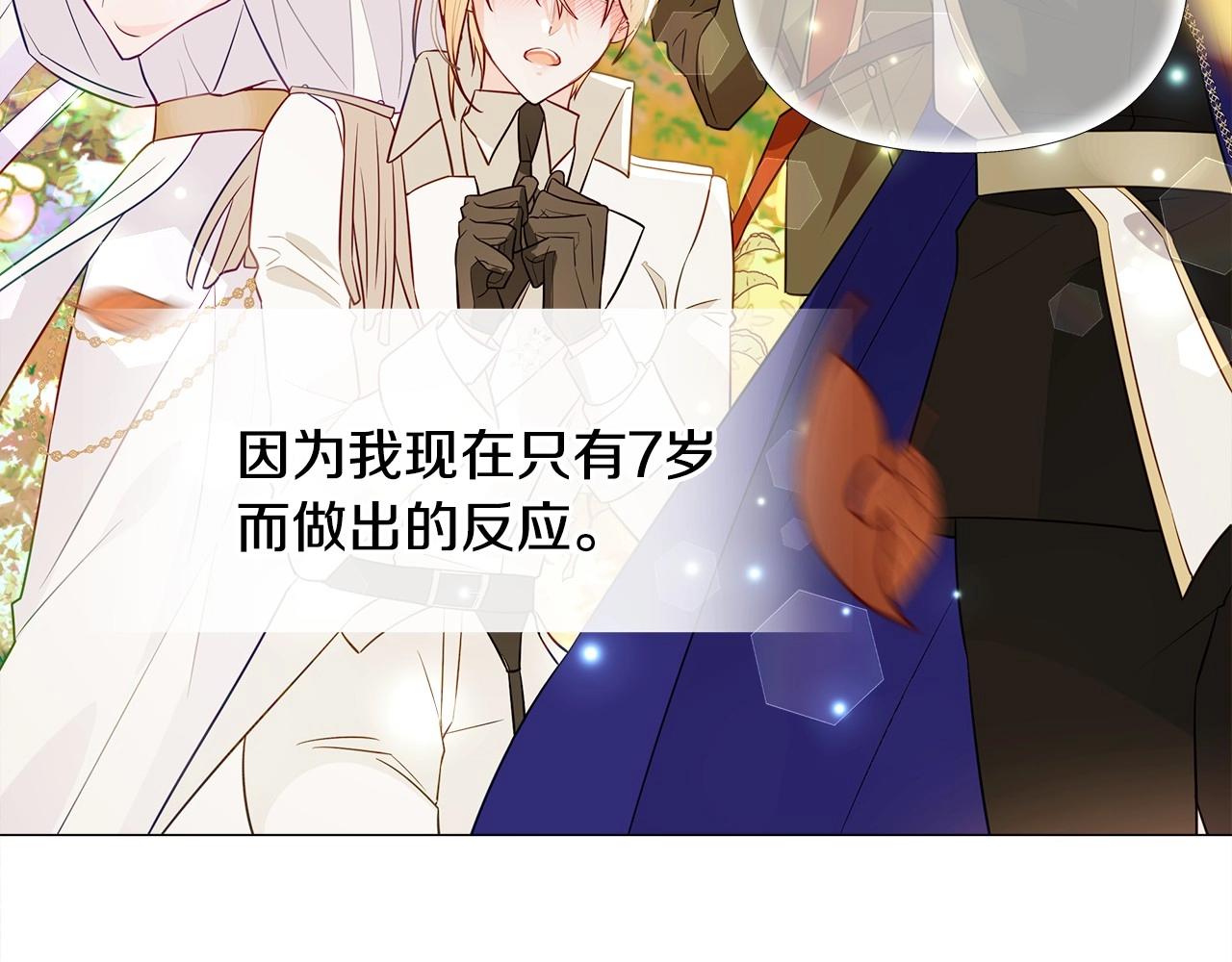 第29话 漂亮姐姐是皇子？89