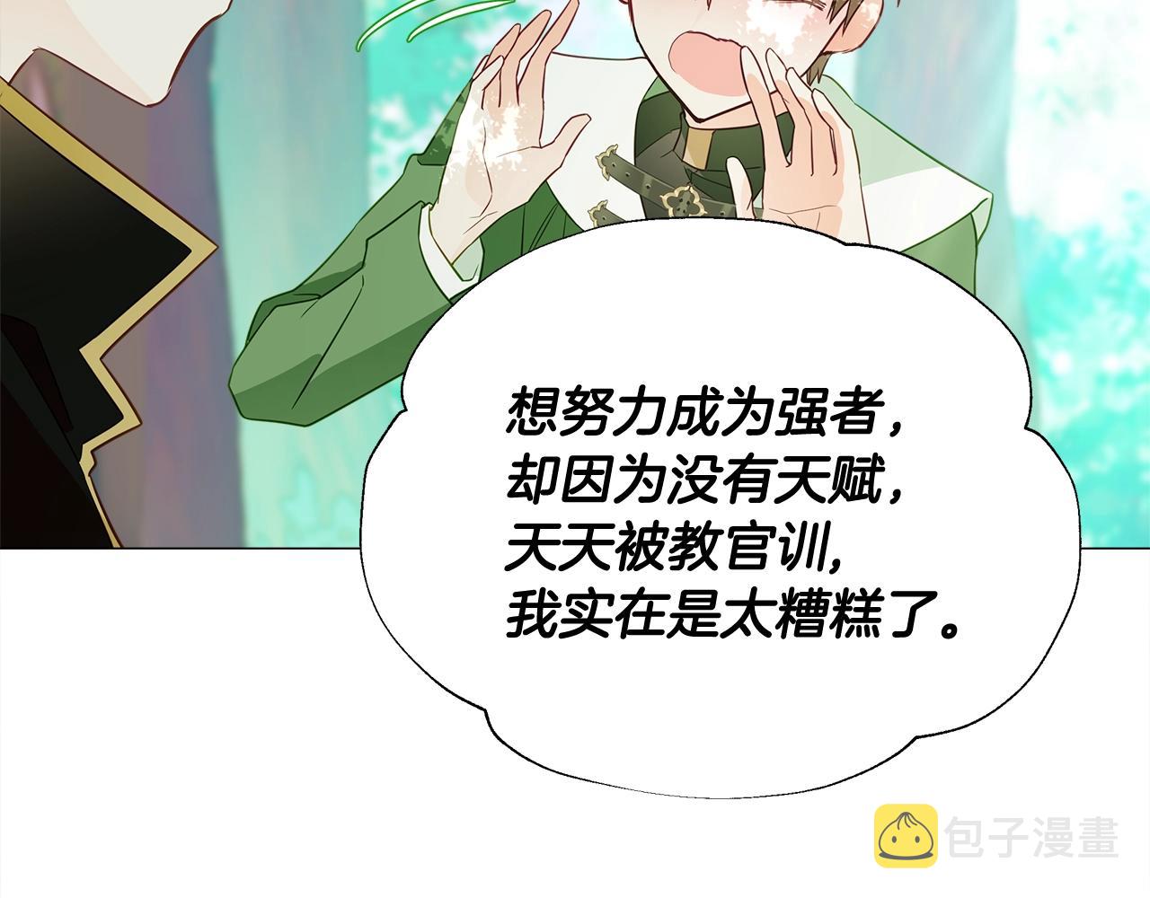 第33话 爸爸的身份98