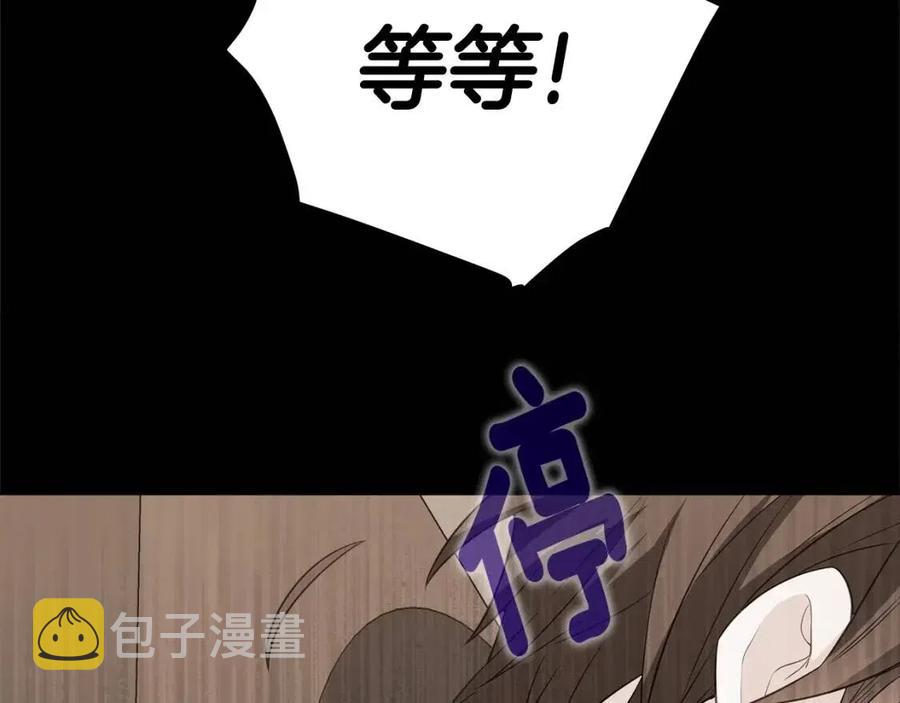 第39话 女王的告白43