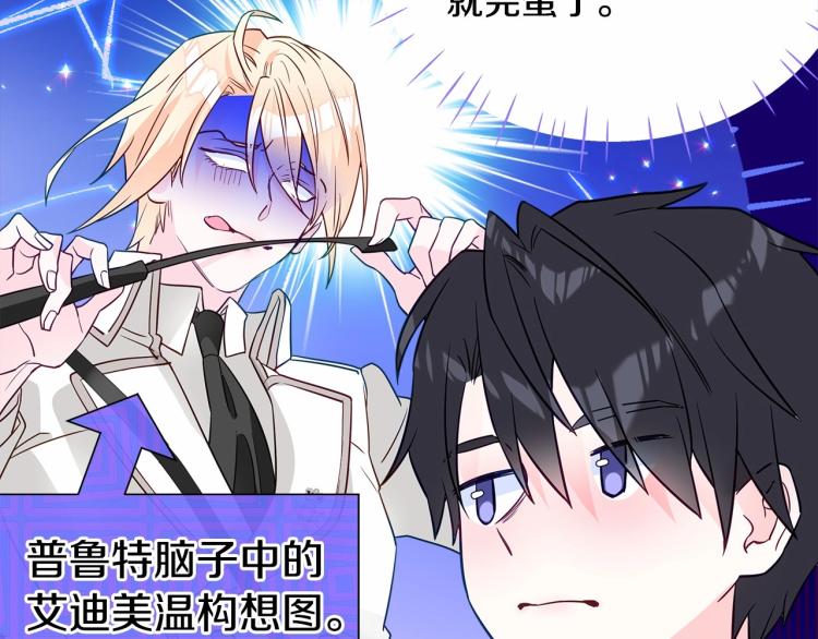 第21话 被发现是天才了！111