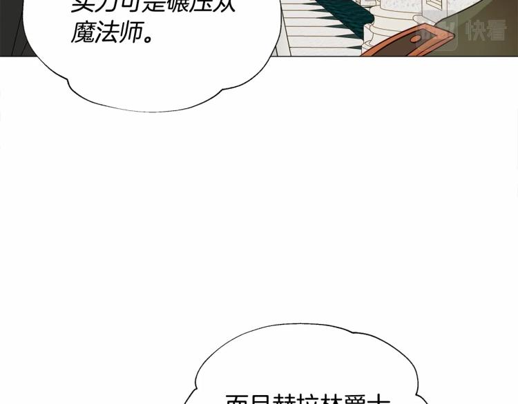 第21话 被发现是天才了！151