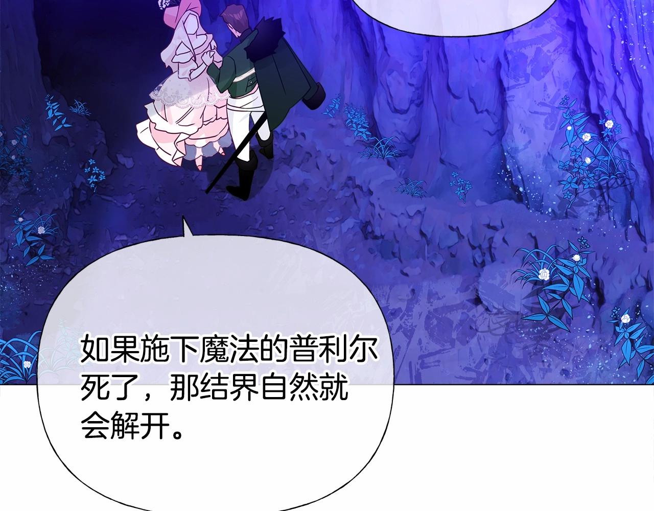 第11话 被绑架了122