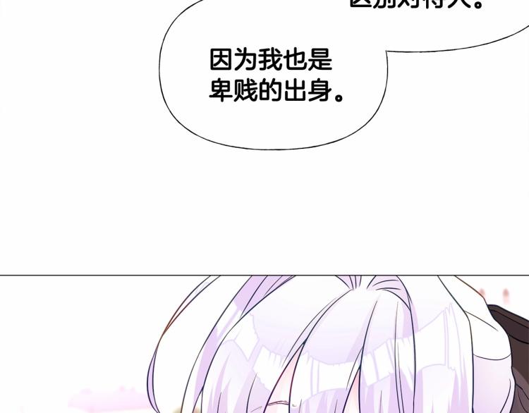 第18话 知道了爸爸们的过去！31